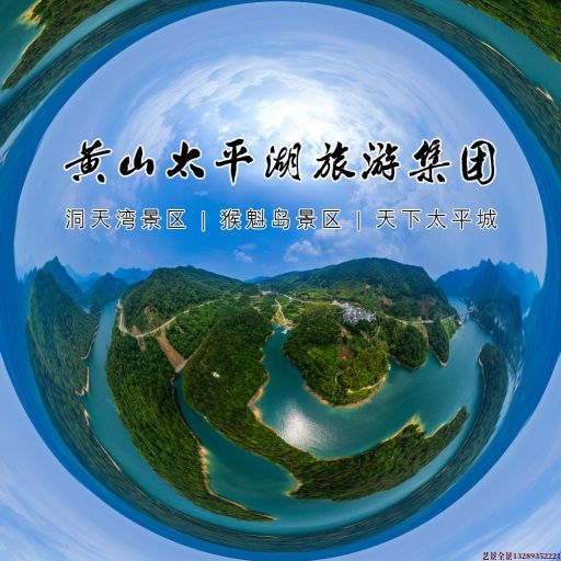 烟台720全景拍摄